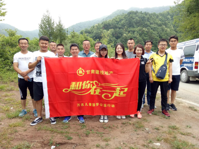 公司天水分公司開展職工戶外徒步活動   