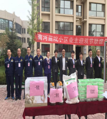 物業(yè)公司組織“慶國(guó)慶、迎中秋”社區(qū)文化活動(dòng)