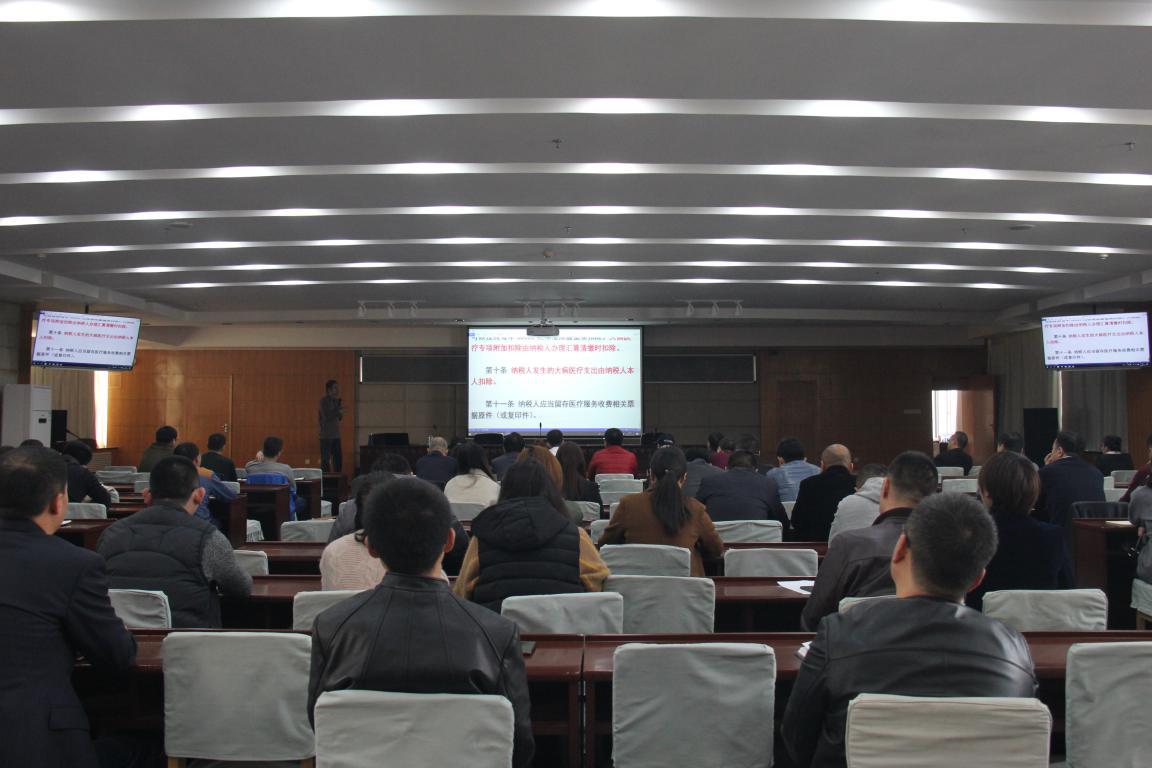 公司舉辦新形勢(shì)下房地產(chǎn)企業(yè)稅務(wù)風(fēng)險(xiǎn)管控暨新個(gè)稅政策運(yùn)用專(zhuān)場(chǎng)培訓(xùn)