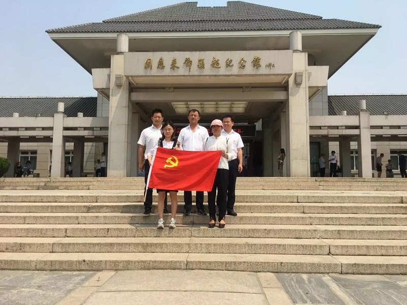 【不忘初心、牢記使命】天津分公司開展“不忘初心 牢記使命”主題黨日活動(dòng)