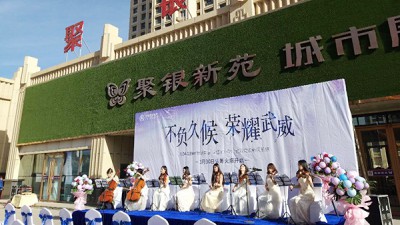 聚銀新苑項目開啟認(rèn)籌