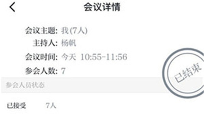 巧用“學(xué)習(xí)強(qiáng)國”視頻會(huì)議，防疫辦公兩不誤