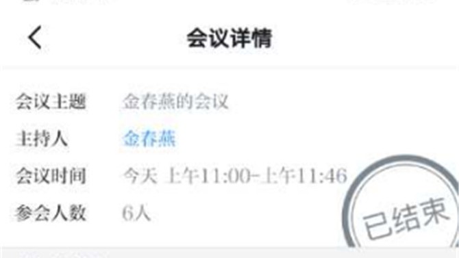置業(yè)公司上海公司黨支部召開“學(xué)習(xí)強(qiáng)國”視頻會(huì)議，助力疫情防控工作