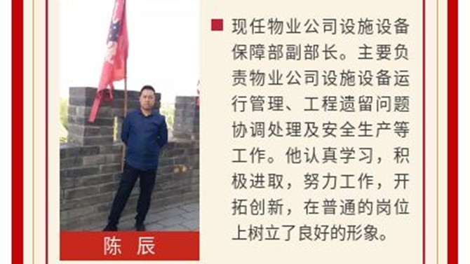 【“五一”先進(jìn)宣傳周】系列報道六