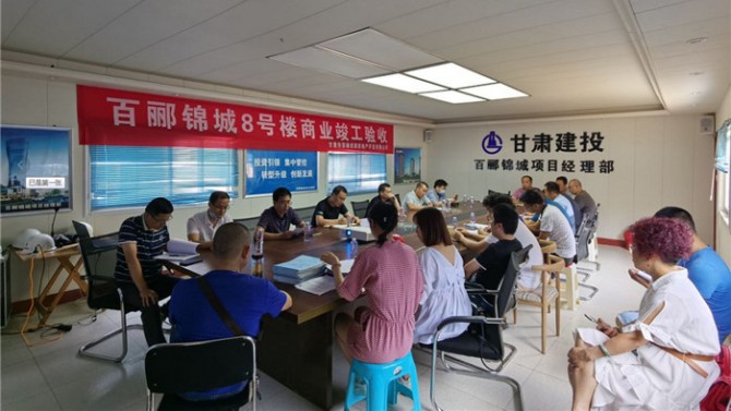 喜訊！百酈錦城項(xiàng)目8#樓商業(yè)順利通過(guò)竣工驗(yàn)收