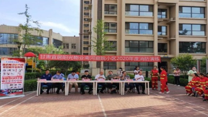消除消防隱患 筑牢安全防線 —宜居陽光物業(yè)南河庭院服務中心消防演練活動順利舉辦