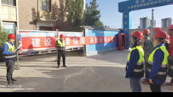 聚銀新苑項(xiàng)目開展“質(zhì)量月”系列活動(dòng)