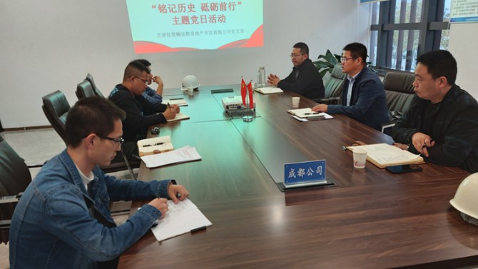 “銘記歷史、砥礪前行”