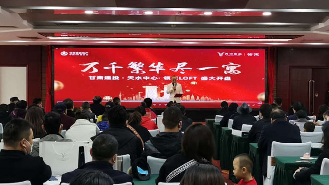 萬(wàn)千繁華盡此一寓   甘肅建投地產(chǎn)·天水中心·領(lǐng)寓LOFT耀世首開