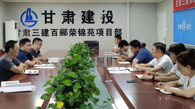 天津置業(yè)公司學(xué)習(xí)傳達落實第三次總經(jīng)理辦公會會議精神