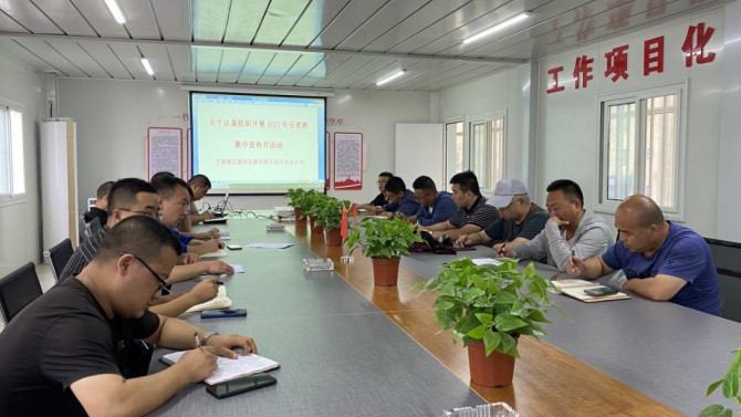 公司各黨支部組織開(kāi)展反邪教宣傳 教育活動(dòng)