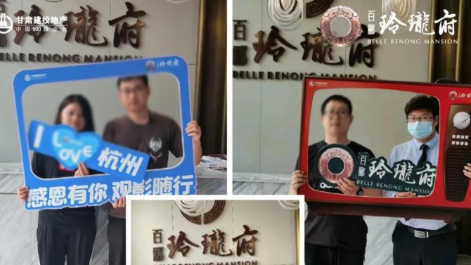 感恩有你，如影隨形—百酈玲瓏府業(yè)主觀影活動(dòng)圓滿舉辦