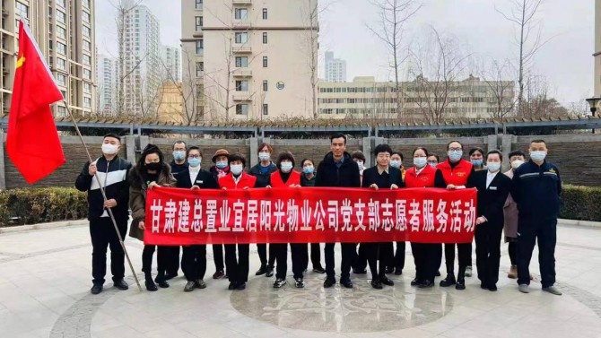 “弘揚雷鋒精神、踐行志愿服務(wù)”  ---物業(yè)公司黨支部組織開展學(xué)雷鋒  便民服務(wù)主題黨日活動