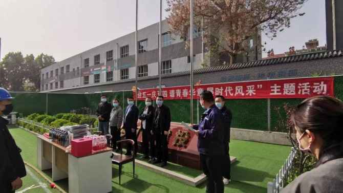 建投4#綜合樓項目舉辦“迎五一，慶五四，譜青春華章，展時代風(fēng)采”主題活動