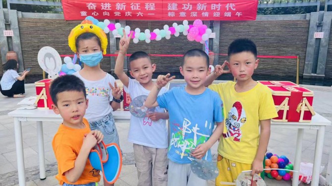“奮進新征程、建功新時代”---物業(yè)公司所屬物業(yè)中心相繼開展“童心向黨慶六一、粽意深情迎端午”小區(qū)文化活動