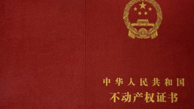 甘肅建投地產·百酈灣項目順利完成首批不動產權證辦理工作