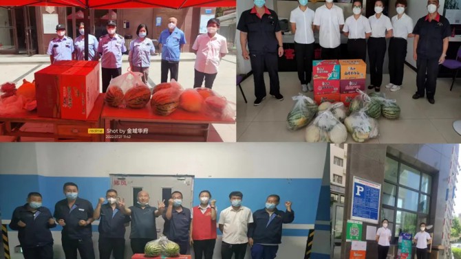 情暖“疫”線(xiàn) 共克時(shí)艱--置業(yè)公司開(kāi)展疫情防控職工慰問(wèn)