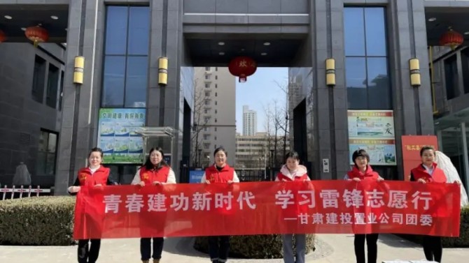 【青春置業(yè)】青春建功新時(shí)代 學(xué)習(xí)雷鋒志愿行 ---置業(yè)公司團(tuán)委志愿者關(guān)愛(ài)獨(dú)居老人活動(dòng)