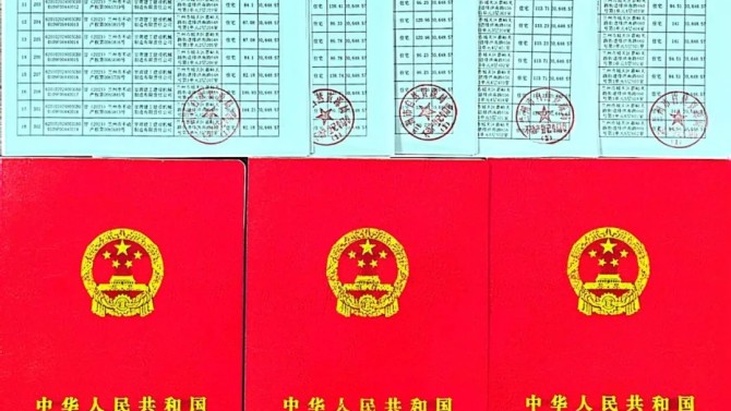 【“三抓三促”在行動】喜訊！甘肅建投地產(chǎn)·金悅府項目一、二期不動產(chǎn)登記產(chǎn)權(quán)證書（首次登記）成功取得