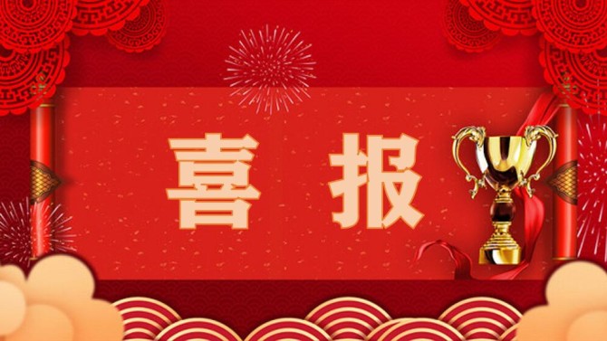 喜報！百酈錦城物業(yè)中心喜獲2023年度新都區(qū)物業(yè)行業(yè)先進單位稱號