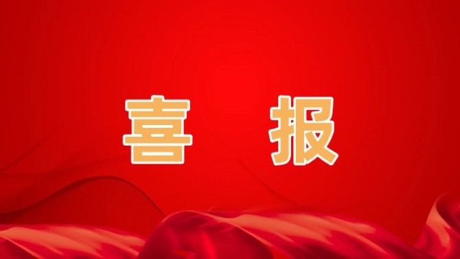 甘肅建總置業(yè)發(fā)展有限公司榮獲陶瓷面板與墻面連接結構實用性專利證書