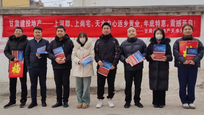 返鄉(xiāng)置業(yè)季，天水分公司鄉(xiāng)鎮(zhèn)拓客行動中