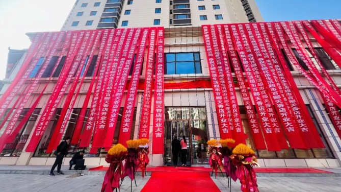 【開業(yè)盛世，好禮放送】百酈優(yōu)選生活超市百酈天香店盛大開業(yè)