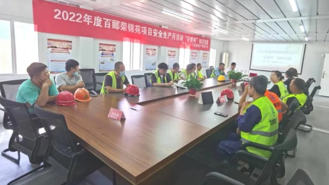 百酈天成公司組織開展安全生產月“安康杯”知識競賽