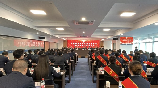 【聚焦職代會(huì)】深化改革激活力 轉(zhuǎn)型攻堅(jiān)開(kāi)新局 以實(shí)干擔(dān)當(dāng)譜寫企業(yè)高質(zhì)量發(fā)展新篇章——置業(yè)公司二屆五次職工代表大會(huì)召開(kāi)