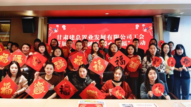 迎新春·暖人心——置業(yè)公司工會開展“春節(jié)送?！被顒? /></a>
                            <p class=