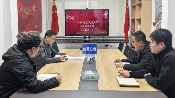 河西片區(qū)黨支部開展樹立和踐行正確政績觀學(xué)習(xí)教育主題黨日活動