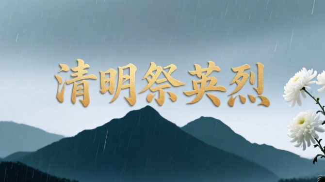 緬懷革命先烈 賡續(xù)紅色血脈——置業(yè)公司各黨支部開(kāi)展清明節(jié)主題黨日活動(dòng)