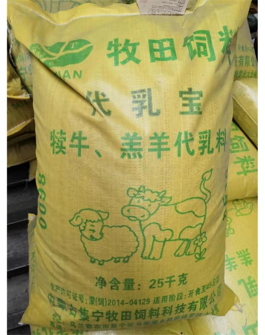 代乳寶  犢牛，羔羊代乳料