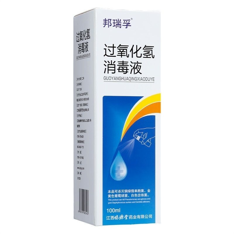過氧化氫消毒液
