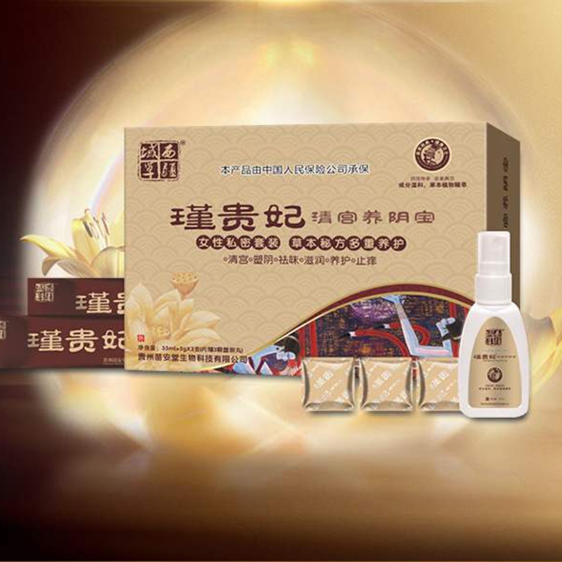 瑾貴妃清宮養(yǎng)陰寶 