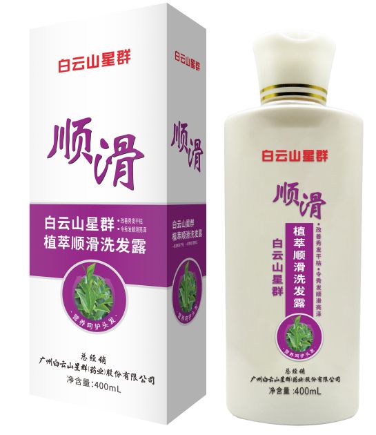 白云山星群植萃順滑洗發(fā)露