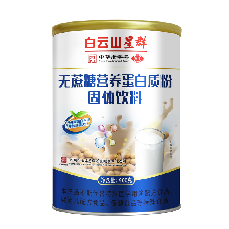 （白云山星群）無蔗糖營(yíng)養(yǎng)蛋白質(zhì)粉固體飲料
