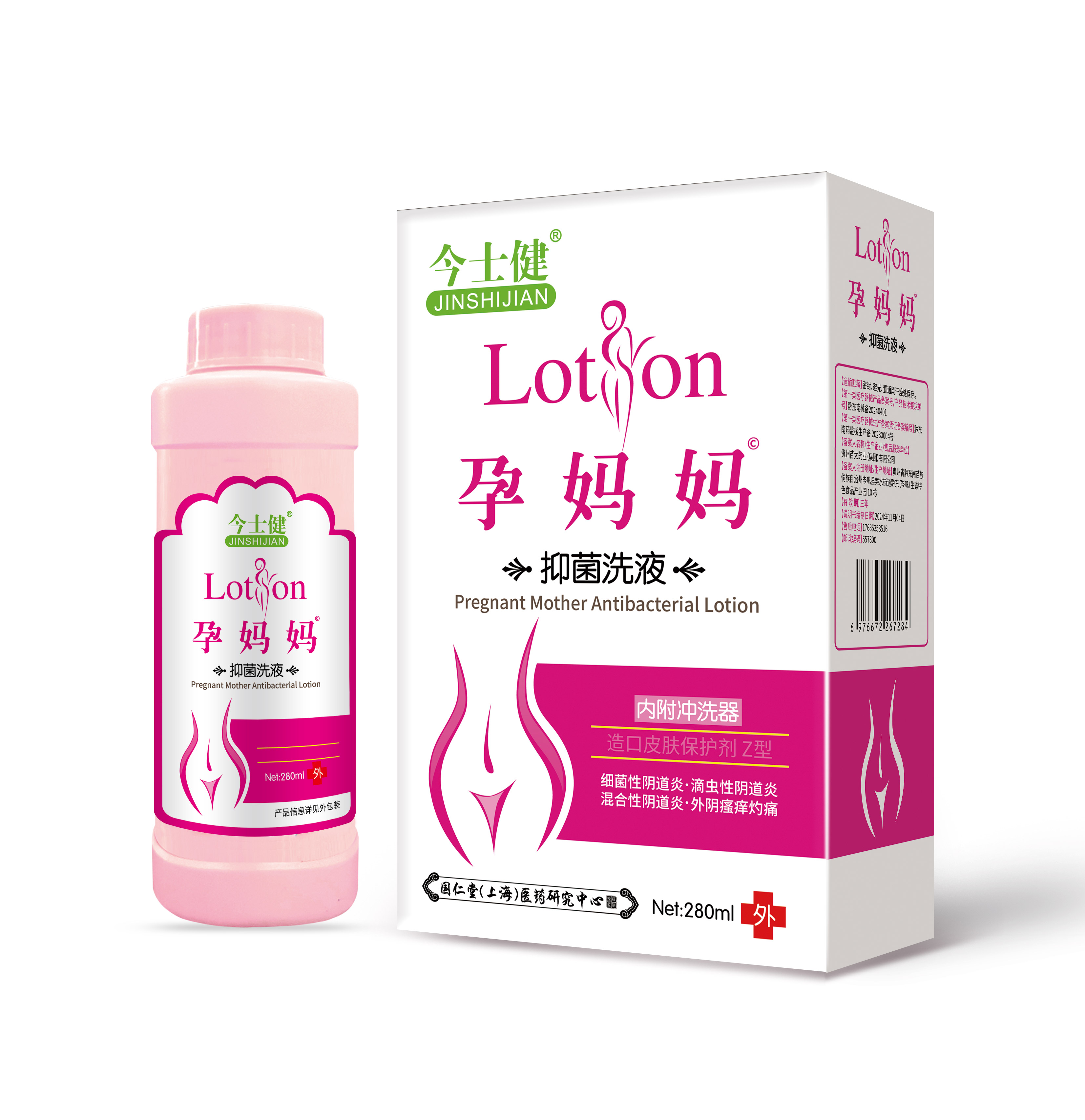 孕媽媽抑菌洗液